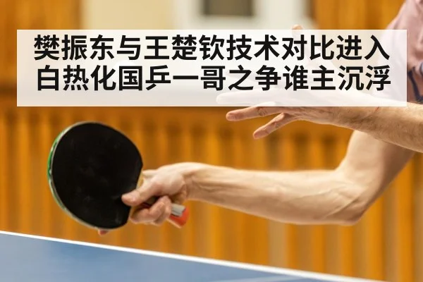 table tennis forehand smash