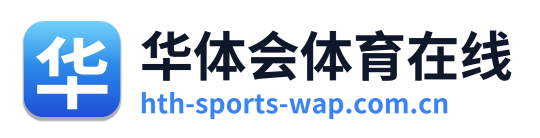 华体会体育在线